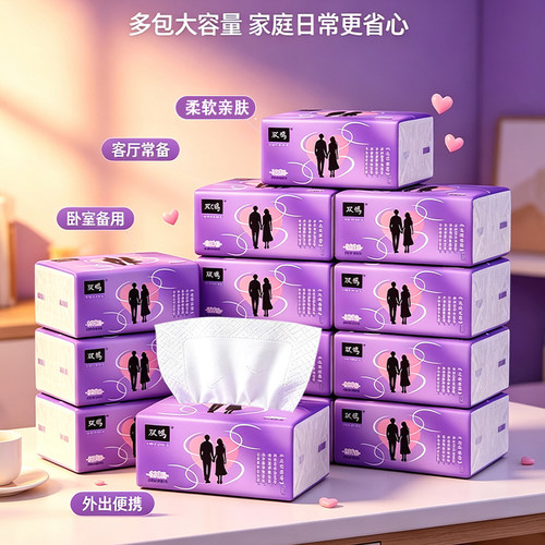 双鸣抽纸餐巾纸柔软面巾纸五层加厚抽纸卫生纸家用擦手纸