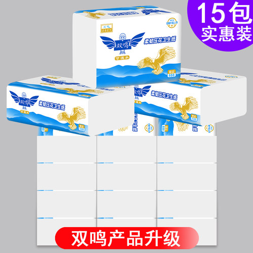 15包家用压花平板卫生纸
