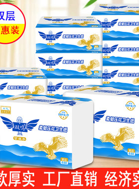 双鸣卫生纸平板压花纸厕所方块纸大包手纸卫生间草纸卫生纸