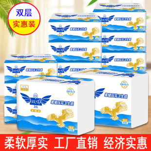 双鸣卫生纸平板压花纸厕所方块纸大包手纸卫生间草纸卫生纸