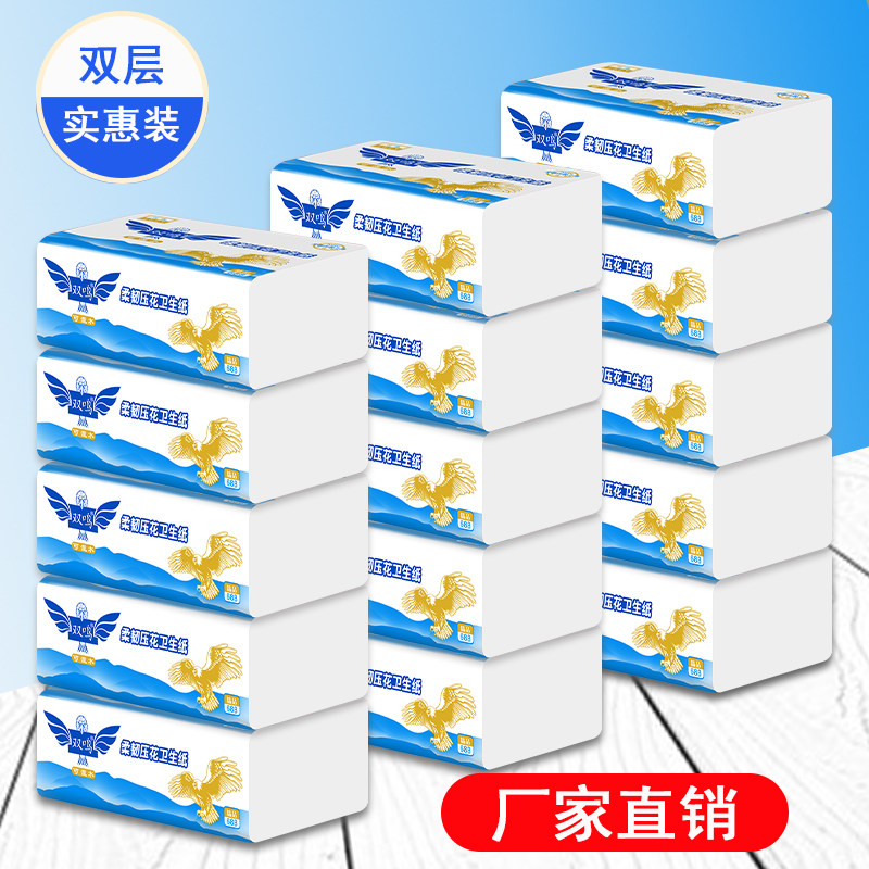 双鸣平板压花卫生纸方块纸家用厕纸实惠草纸老式刀切纸手纸大便纸