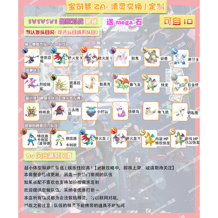 switch 宝可梦ZA 皇家对战套餐送mega石 定制头目6V闪光自ID