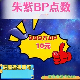 【10元999万】NS宝可梦朱紫代肝刷BP集友圈联机蓝乐活任务DLC