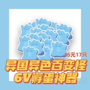 switch宝可梦朱紫剑盾孵蛋6V闪光异色异国百变怪15元一套17只