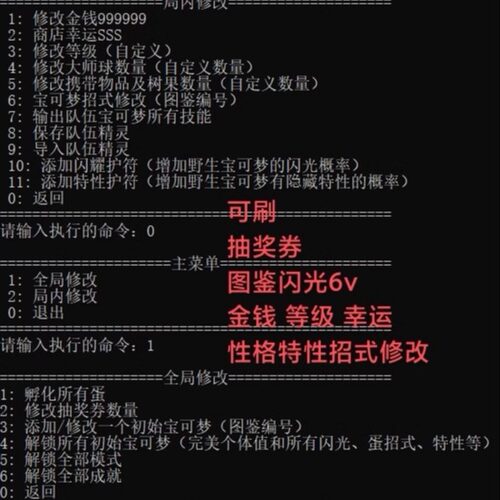 宝可梦肉鸽 Pokerogue 修改器  官默认网正式服在线版 支持手机