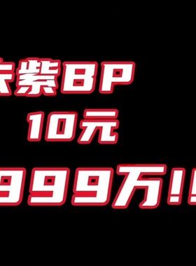 宝可梦朱紫NS BP联机代肝刷点数蓝之圆盘集友圈任务DLC神兽999万