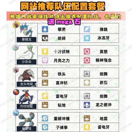 switch 宝可梦ZA 推荐队伍套餐 精灵交换定制6V闪光自ID