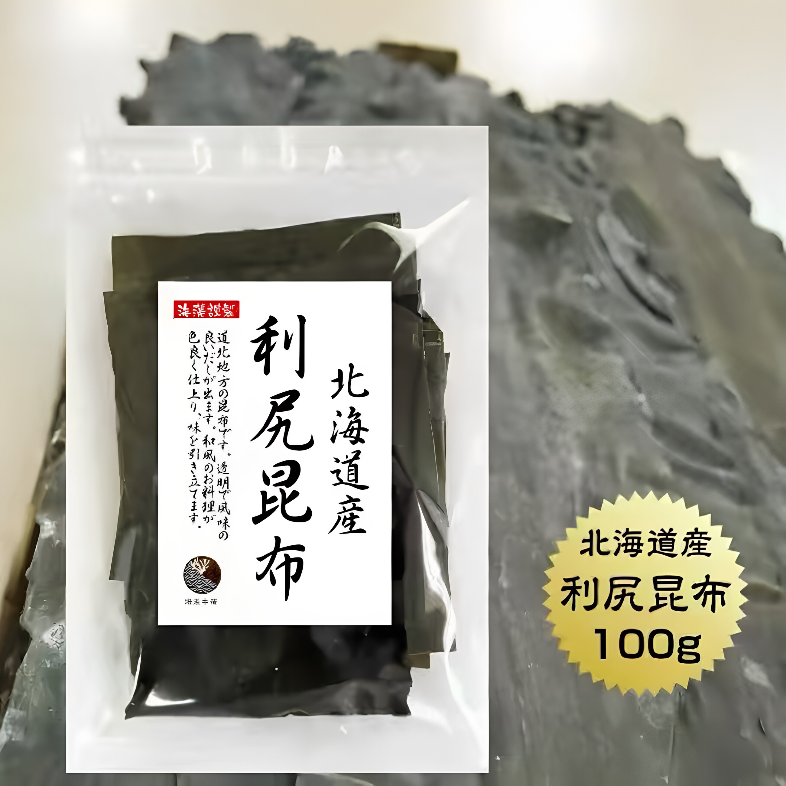 日本北海道 利尻罗臼日高昆布 制作日式高汤火锅 汤豆腐关东煮