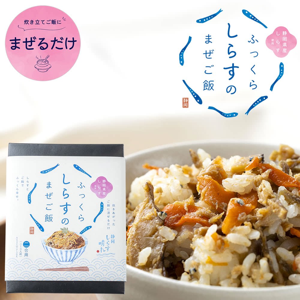 日本伊豆 静冈产松软白鱼拌饭 制作拌饭 饭团