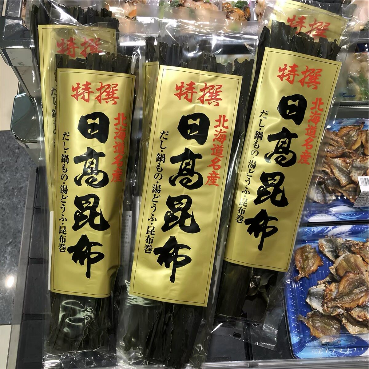 日本包邮 北海道特选天然日高昆布 制作日式高汤 火锅、汤豆腐70g