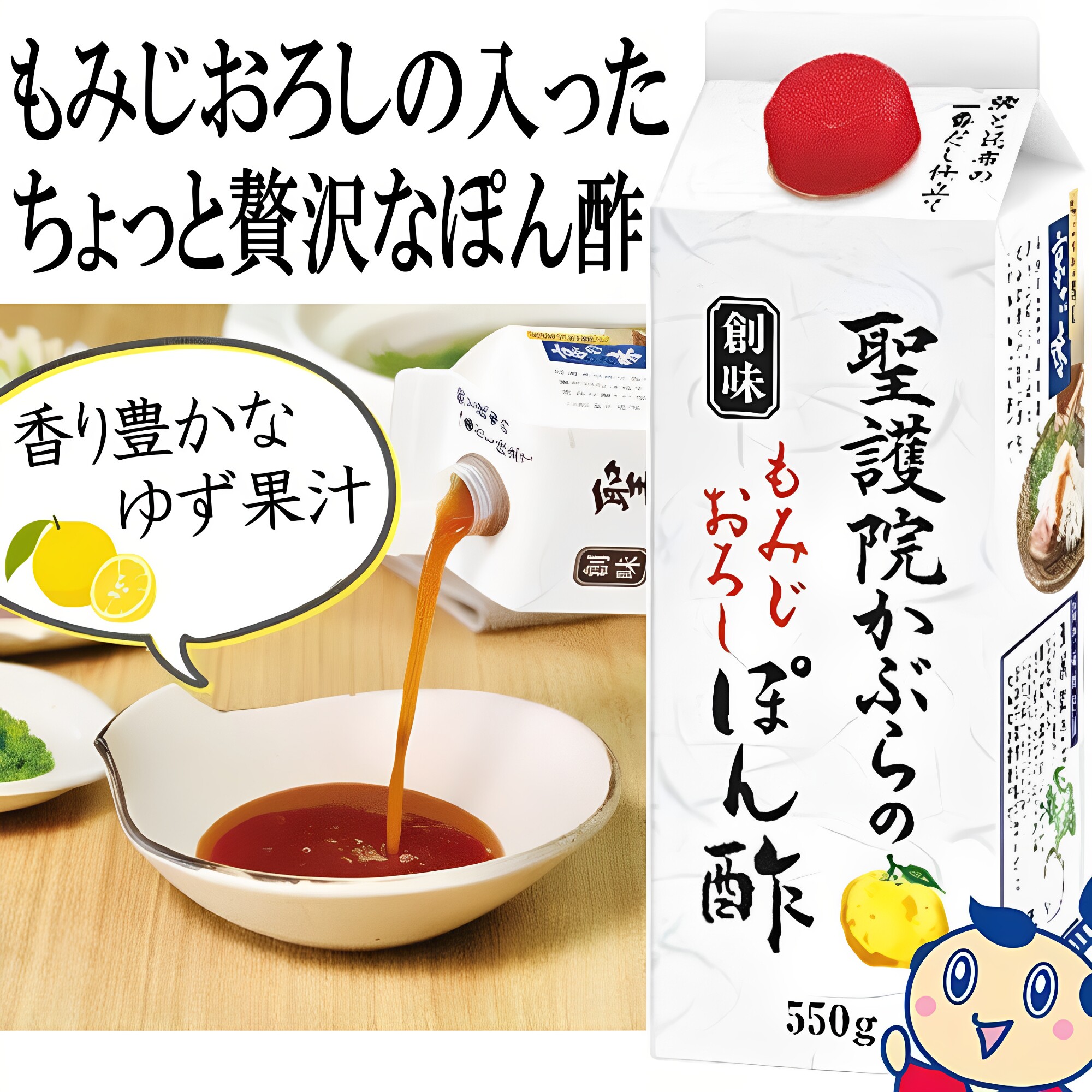 日本 Somi 京都圣护院芜菁 红叶泥柚子醋酱油 搭配火锅烤肉 沙拉