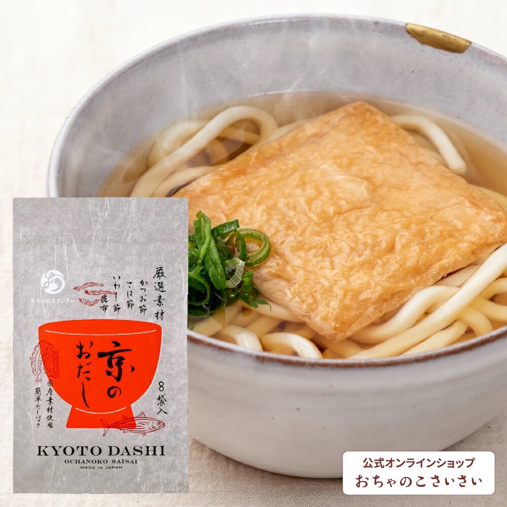 日本 京都高汤料包 日式高汤鲜美面条、茶泡饭味增汤