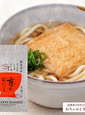 日本 京都高汤料包 日式高汤鲜美面条、茶泡饭味增汤