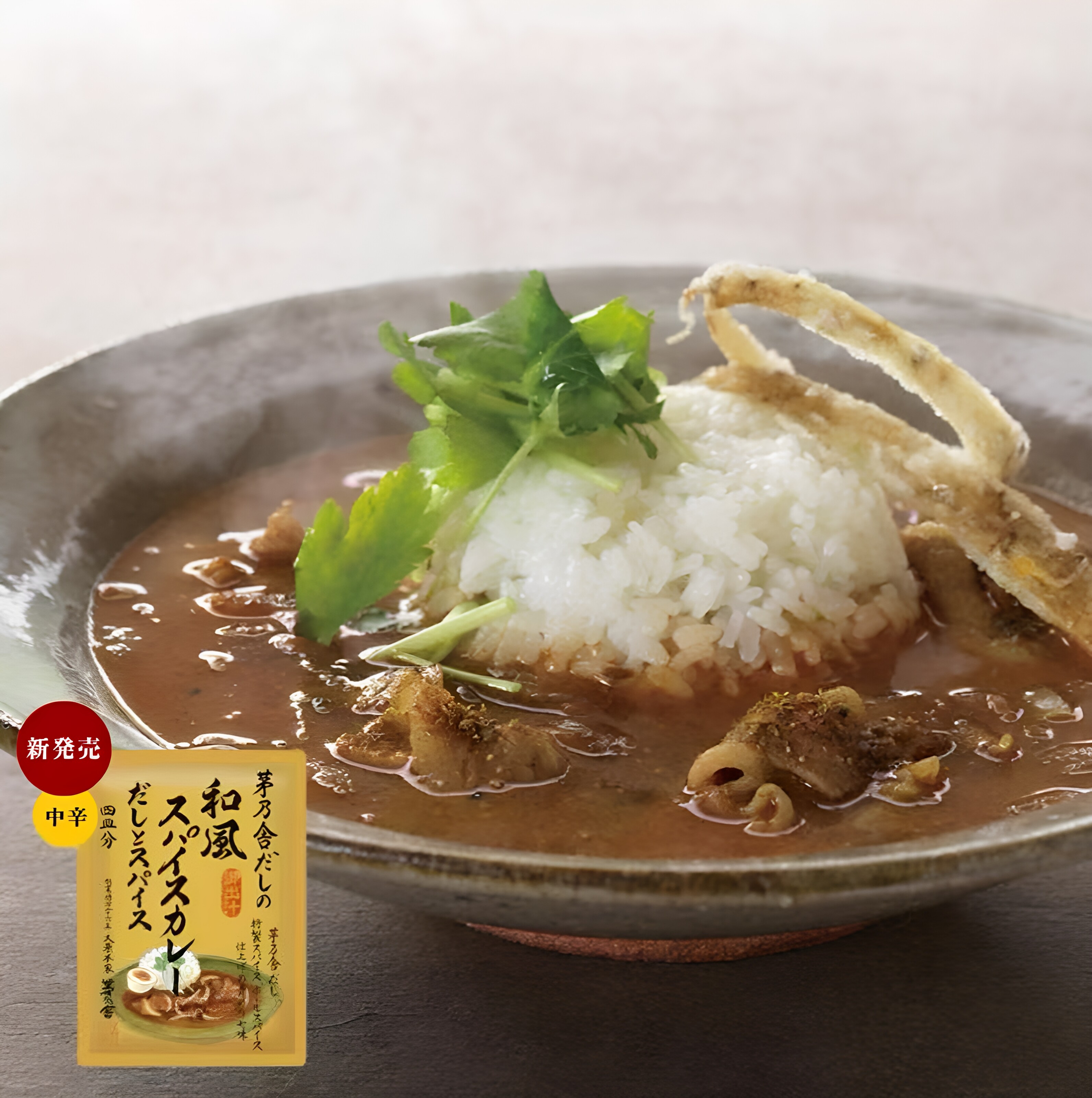 日本包邮 茅乃舍 新品高汤野菜日式咖喱酱 无添加中辛