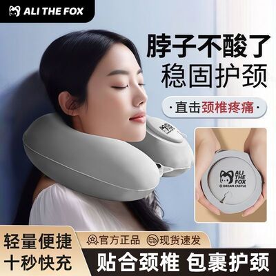 旅行便携U型护颈枕飞机睡觉