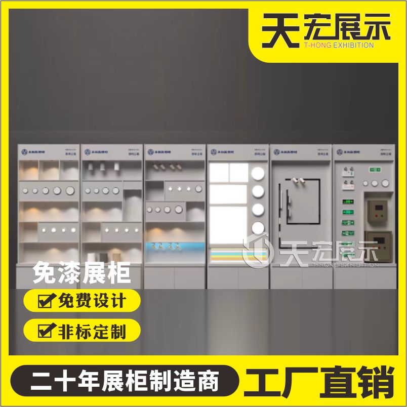 木质烤漆玻璃灯饰灯具展示柜定制