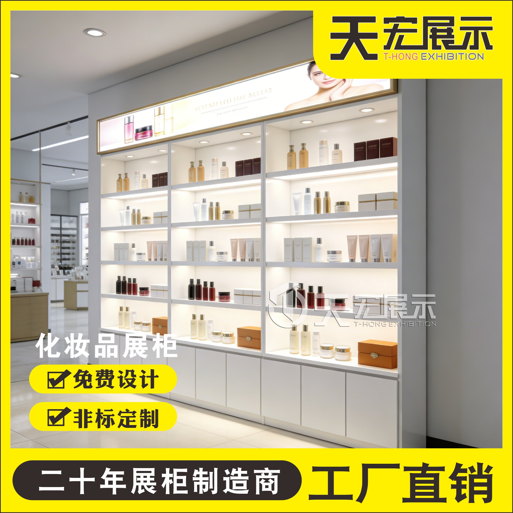 烤漆化妆品展示柜护肤品陈列柜高展示柜/陈列柜/展示