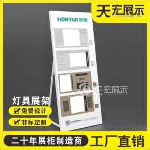 集成吊顶浴霸展示架电器展架货架铝扣板天花瓷砖展架平板灯展示架