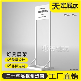 集成吊顶浴霸展示架电器展架货架铝扣板天花瓷砖展架平板灯展示架