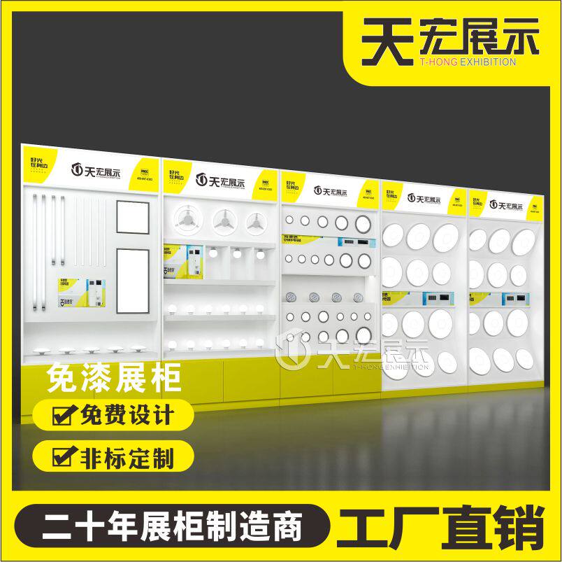 led灯泡展示柜定制 门店展会组装开关筒灯展示架灯具烤漆高柜定做