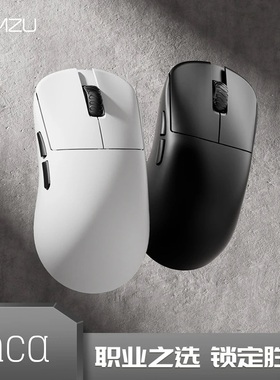 LAMZU兰族INCA高背对称模具40G轻量化电竞8K无线鼠标3950传感器