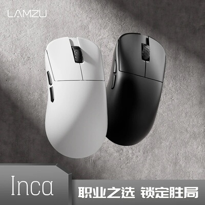 LAMZU兰族INCA高背对称模具40G轻量化电竞8K无线鼠标3950传感器