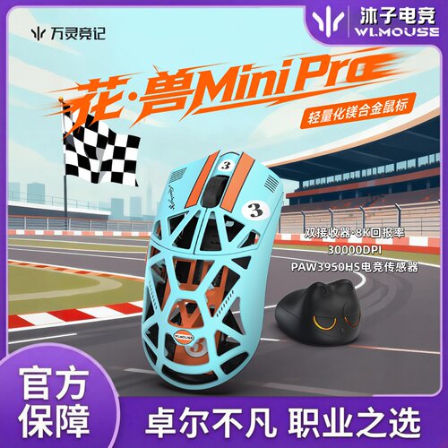 万灵花兽Mini Pro海湾蓝镁合金轻量电竞游戏无线鼠标8K三角洲行动