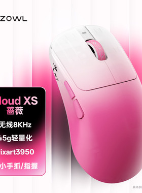 Waizowl唯卓OGM Pro V2波塞冬无线8k三模人体工学轻量化游戏鼠标