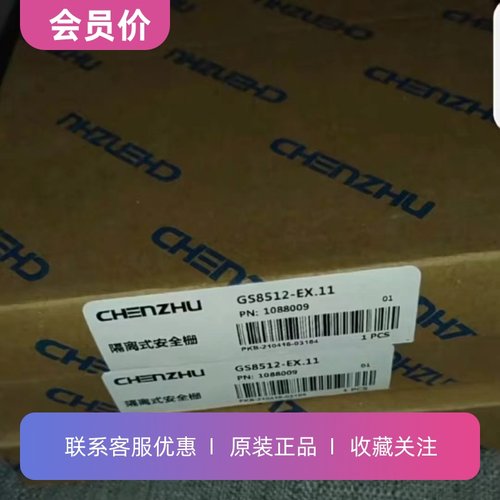 辰竹隔离式安全栅GS8512-EX.11