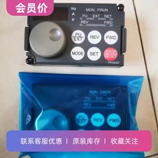 FR-DU07原装三菱变频器A700-A740/F740/F700系操作显示面板显示器