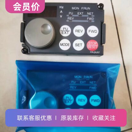 FR-DU07原装三菱变频器A700-A740/F740/F700系操作显示面板显示器