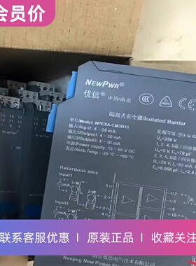 NPEXA-CM3D11全新原装正品南京优倍隔离式继电器二进二出型号齐全