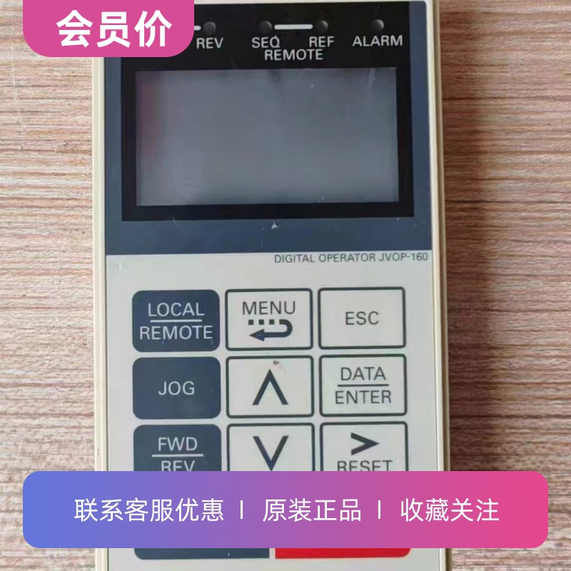 安川变频器JVDP-160操作显示面板