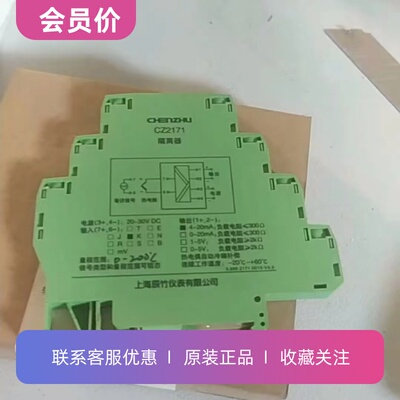 辰竹热电偶输入隔离器CZ2171