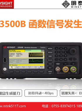 是德科技keysight 33511B函数信号发生器33500B