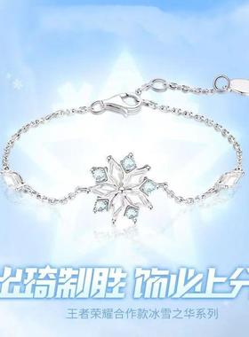 蓝色水晶雪花纯银手链