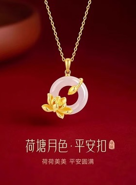 荷花平安扣项链女新中式