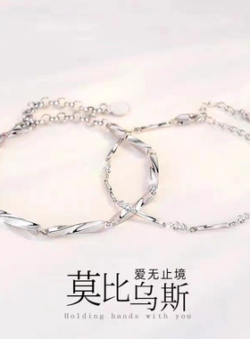 莫比乌斯环情侣手链小众设计菱形