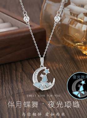 925纯银夜光蝴蝶项链女款