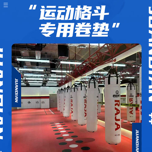 摔跤跆拳道散打自由搏击拳击柔道武术啦啦操XPE卷垫蹦极体适能馆