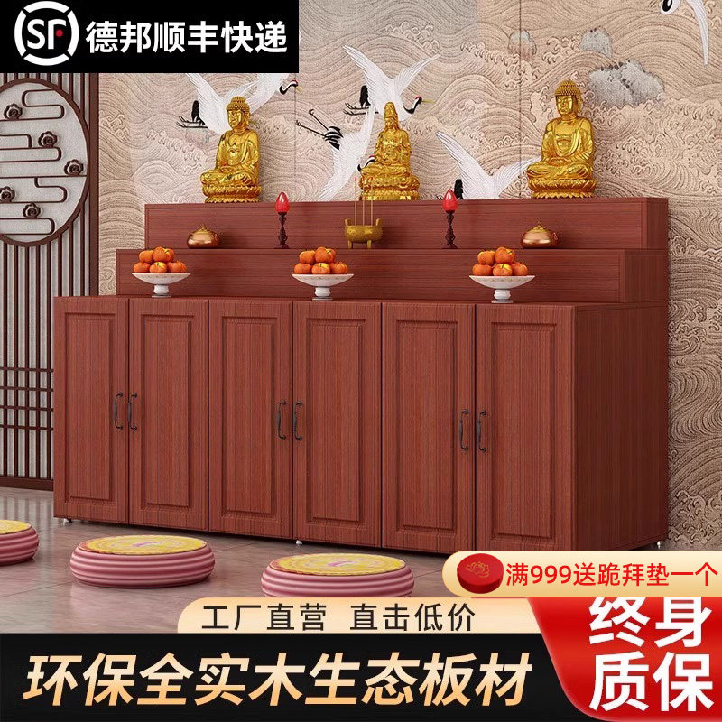 佛龛供桌供台佛柜家用现代风格供佛香案靠墙大型新中式立柜供桌柜