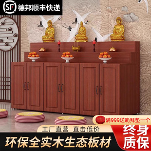 佛龛供桌供台佛柜家用现代风格供佛香案靠墙大型新中式立柜供桌柜