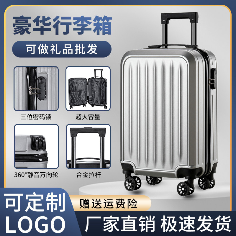 新款礼品箱拉链拉杆箱20寸可定logo登机行李箱万向轮密码旅行箱包