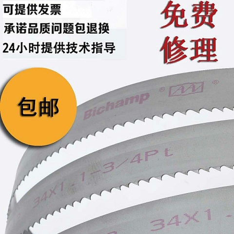 双金属带锯条3505和4115规格任意做机用锯床锯条包邮可开票