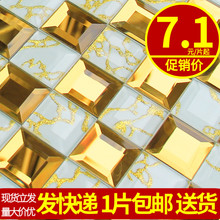 水晶玻璃马赛克瓷砖无缝自粘磨边镜面客厅电视背景墙边框ktv墙贴