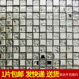 Серебряная стеклянная мозаика, касса для отеля, декор, зеркальный эффект