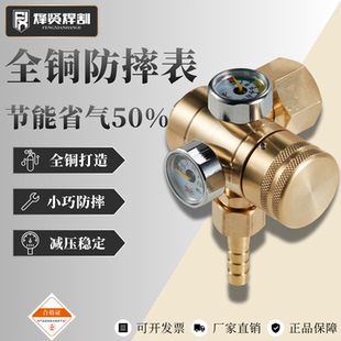 全铜防爆防摔减压表减压器减压阀氧气乙炔丙烷小型节能省气阀气表