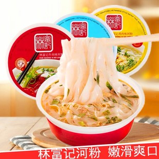 越南进口林富记河粉速食牛肉鸡肉海鲜味方便即食河粉76g碗装*3碗
