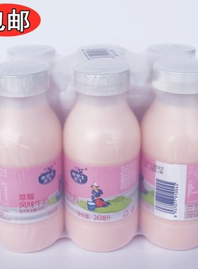 弗里生乳牛子母奶243ml6瓶组草莓风味巧克力纯牛奶营养饮料乳制品