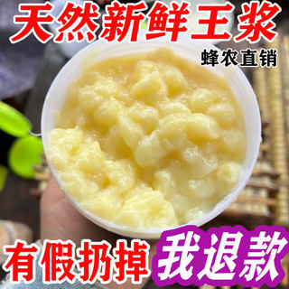 蜂农直销蜂王浆野生纯正天然自产新鲜蜂皇浆500g正品【买送蜂蜜】